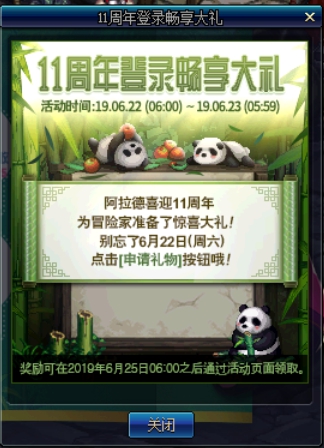 dnf泰波尔斯什么时候更新,dnf泰波尔斯每周几更新