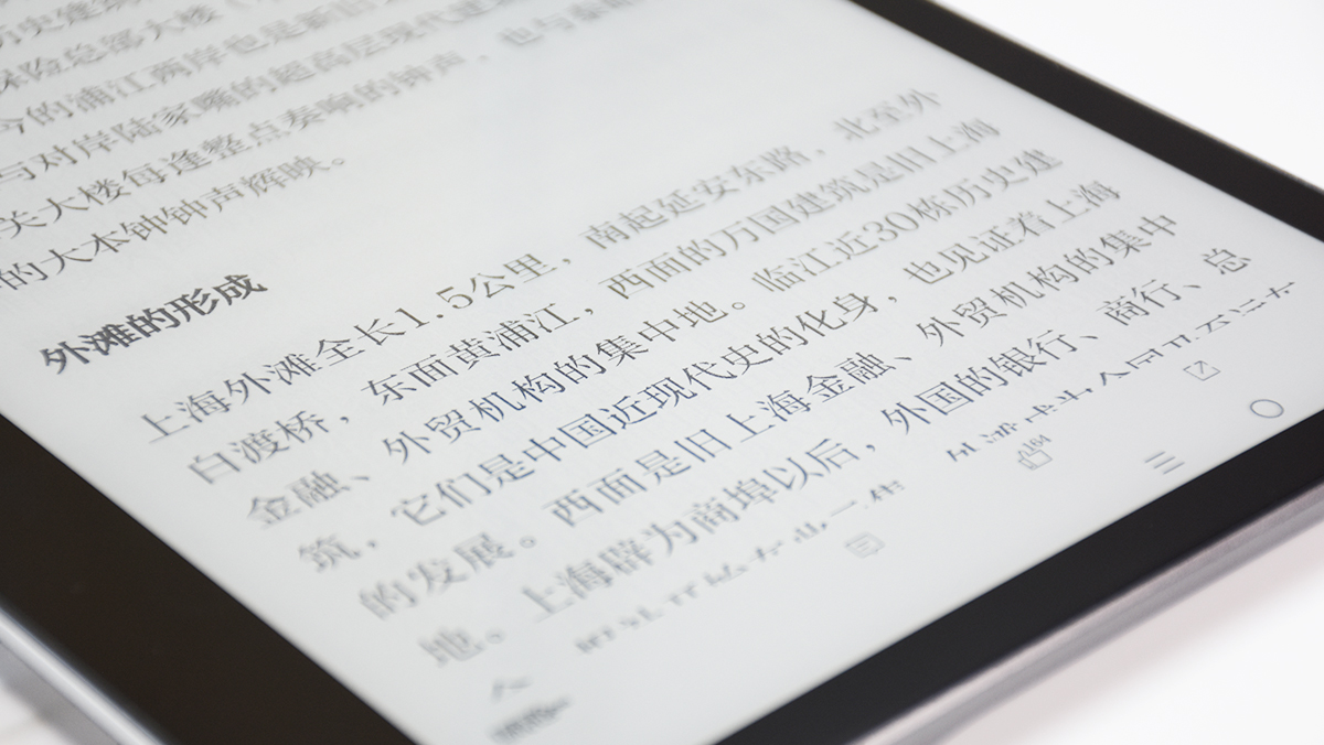 大上Not-eReader103电子墨水屏平板：纸质观感一机多用
