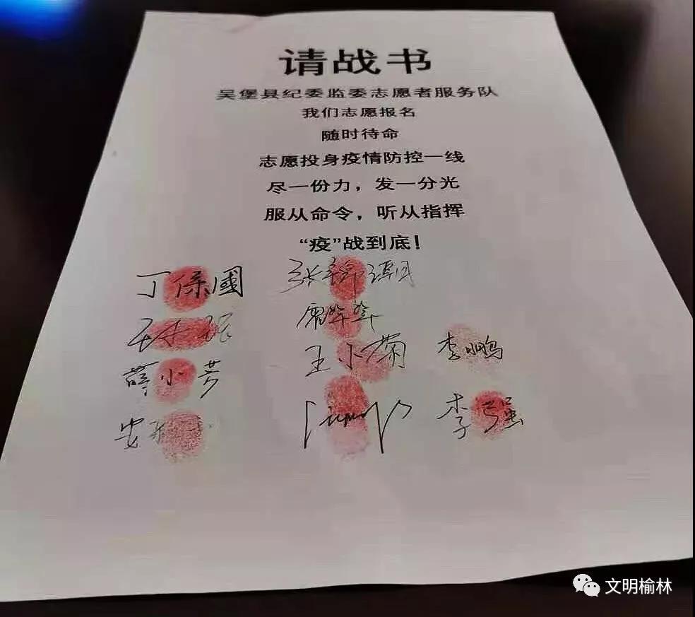 榆林防疫志愿者,榆林情满人间爱心志愿者抗疫队