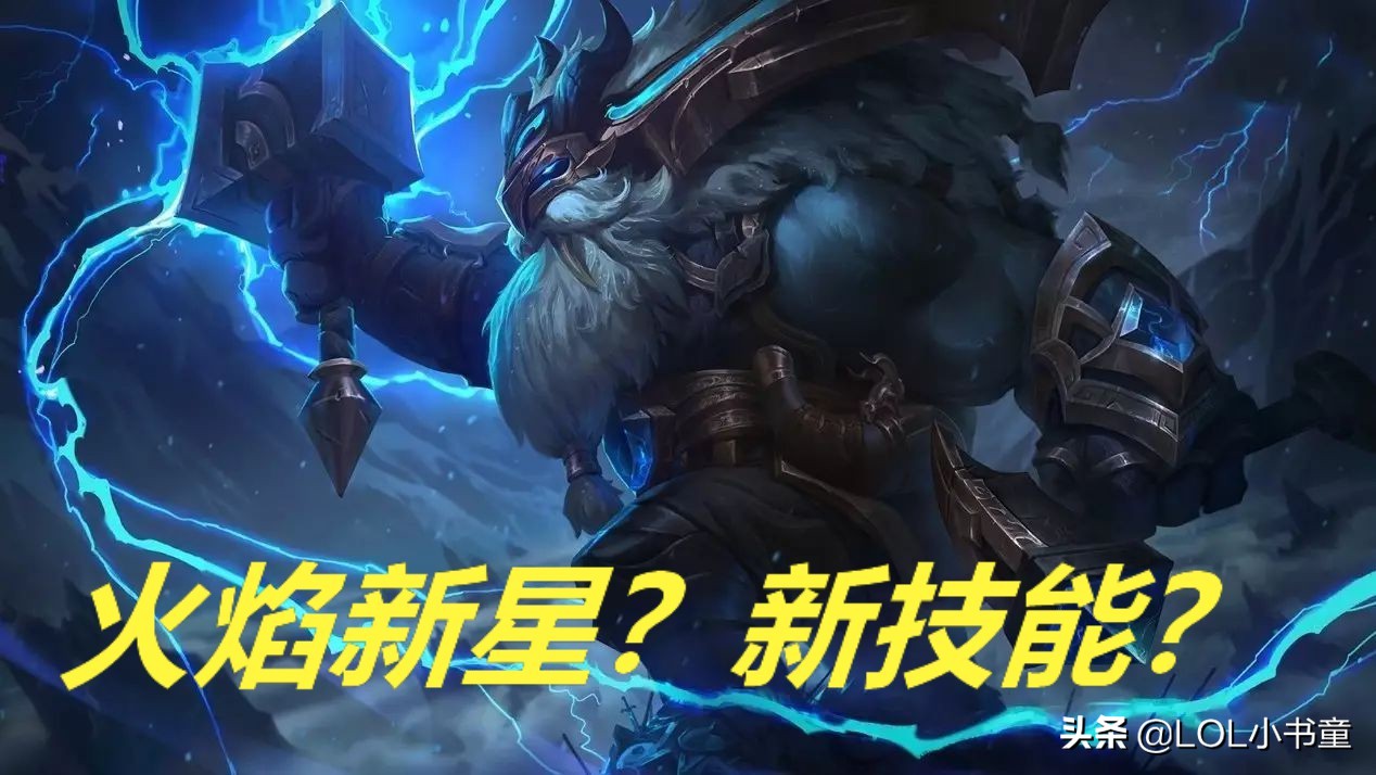 lol奥恩被动改版前的技能还有吗,lol14.1版本更新奥恩
