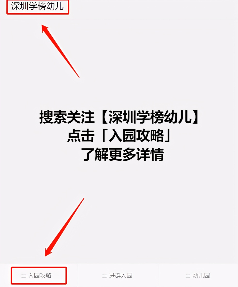 深圳双语幼儿园性价比推荐,深圳外教托育园