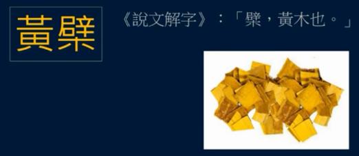 黄简讲书法六级课程4,黄简讲书法三级课程第4节