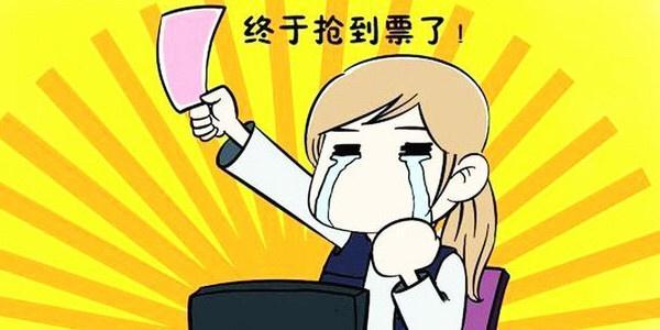 12306崩了现在的平台安全吗,12306崩了疑似出现服务器短暂故障