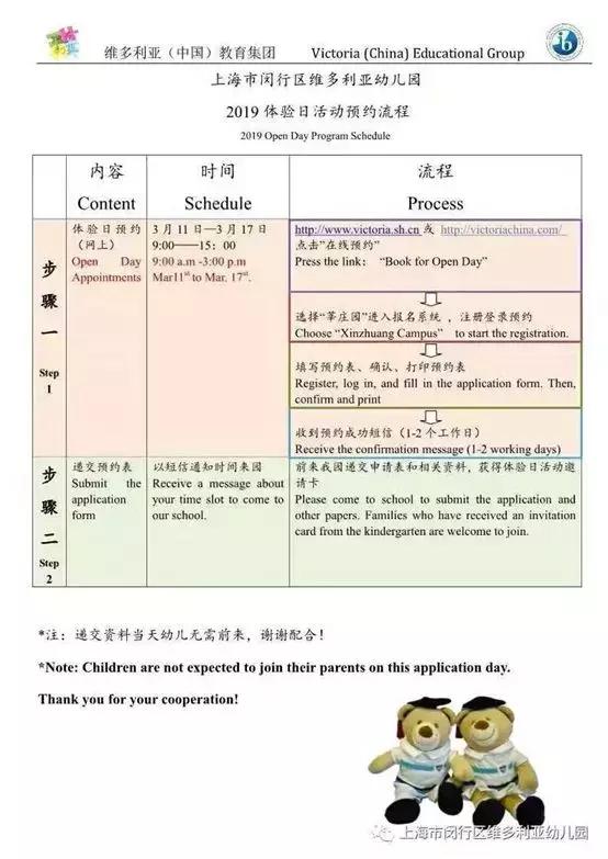 上海十大难进的幼儿园,上海超难进的幼儿园