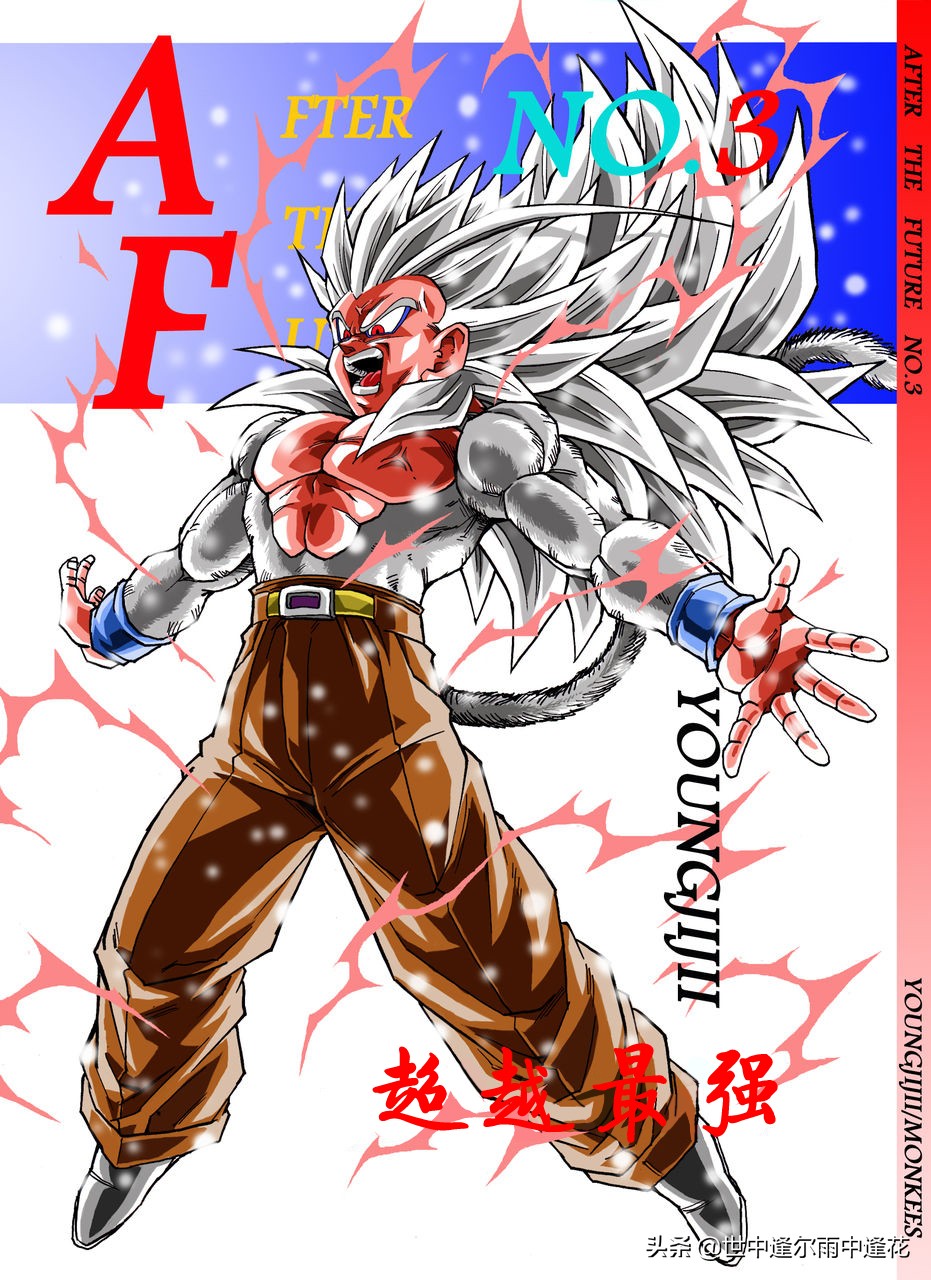 龙珠af漫画全集解说,龙珠af漫画第12话