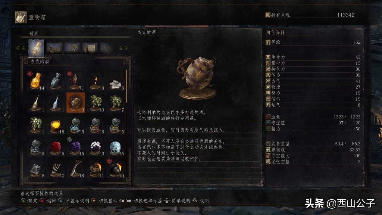 《魂3》:洋葱为什么会自杀?