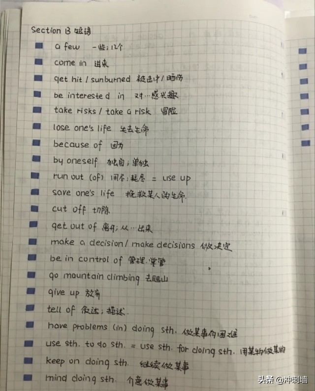 八年级英语下册笔记讲解,八年级下册冀教版英语笔记