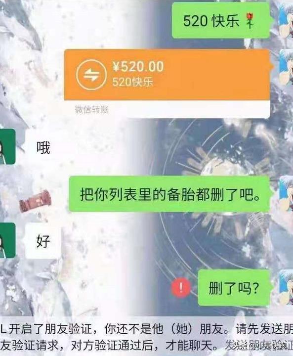 520最美告白,520最美的告白