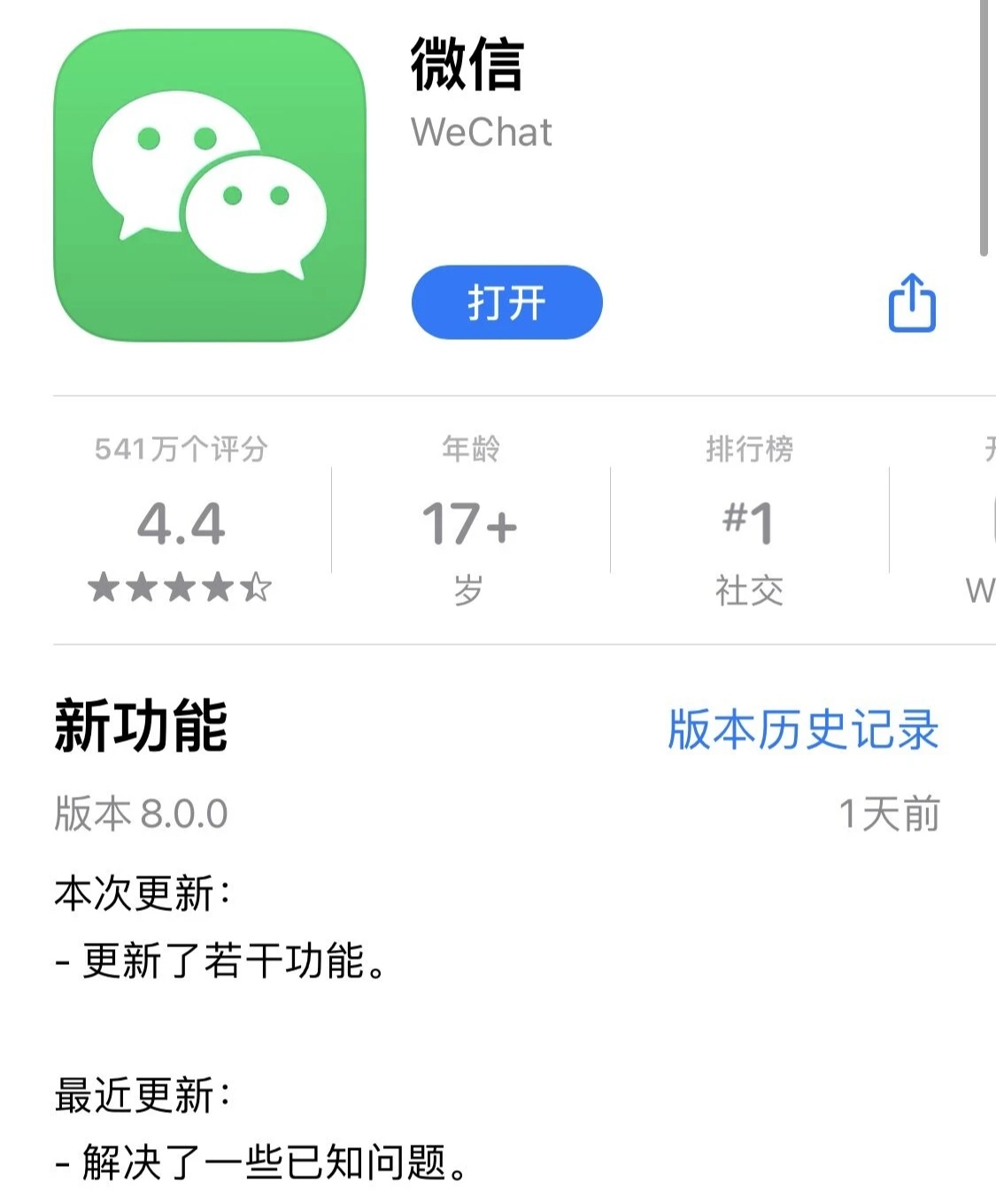 微信8.0.30版本主要更新功能介绍,微信8.0更新的新功能有哪些