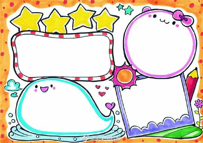 33张精选万能手抄报主题模板,33张万能手抄报