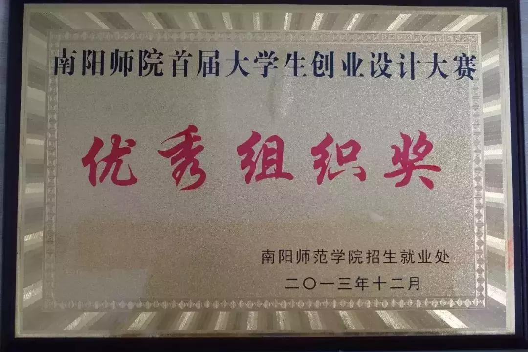 南阳师范学院物理与电子工程学院,南阳师范学院物理学院