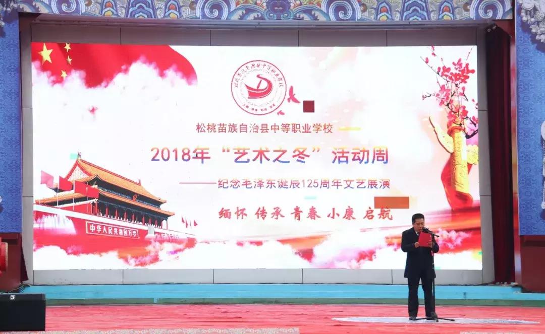 厉害了我们的新时代内容简介,松桃中等职业学校