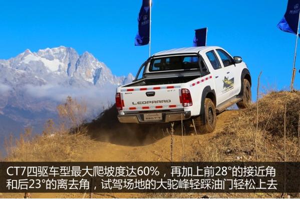 原来你是这样的皮卡试驾猎豹全新皮卡CT7