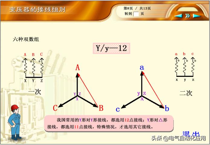 变压器接线图解和使用方法,变压器一般是什么接法