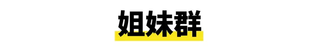 当代年轻人的微信群名,高智商的微信群名