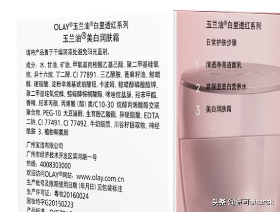 夏可叔叔扒兰蔻菁纯眼霜,玉兰油哪款产品好用又便宜