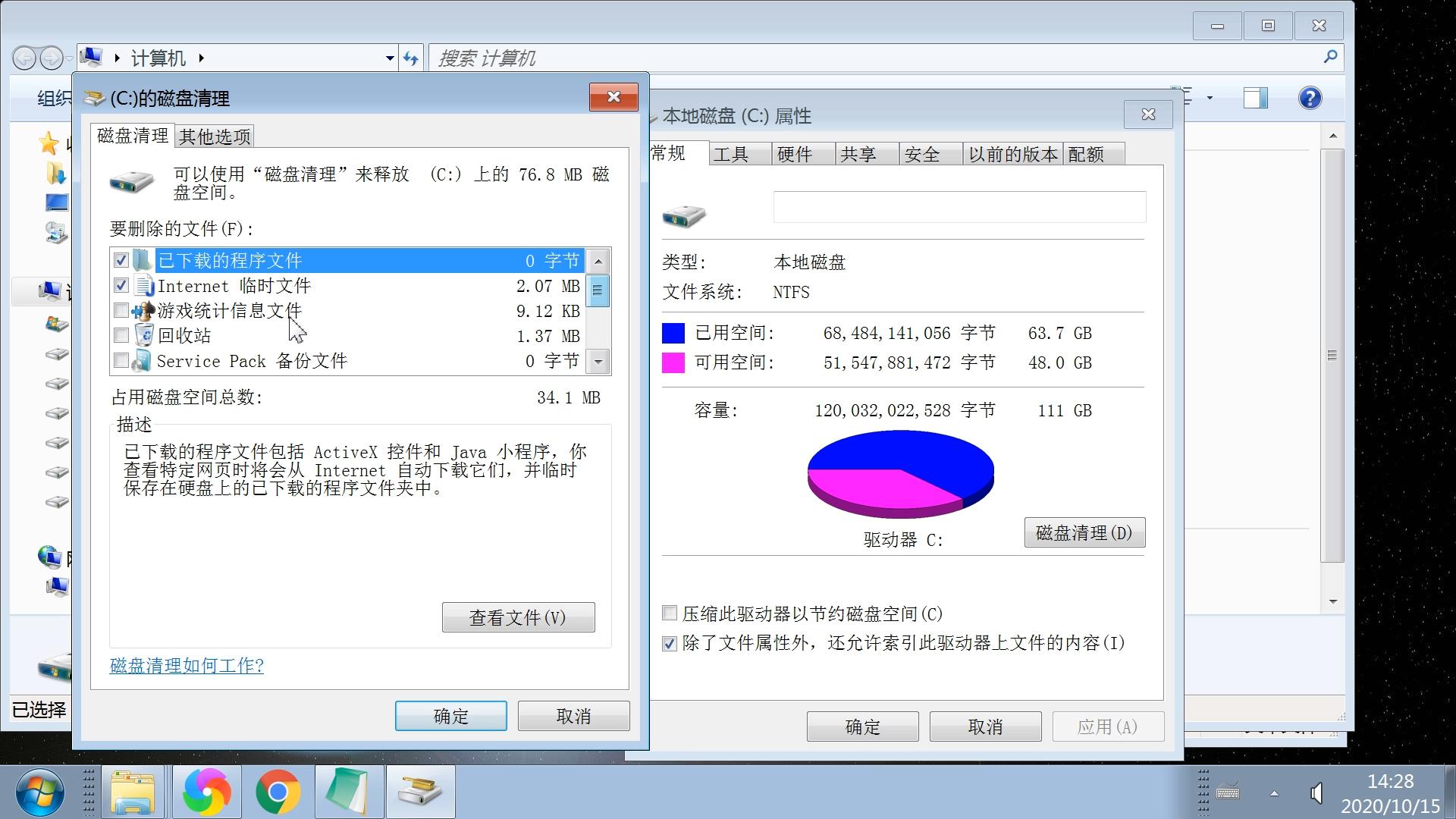 磁盘清理垃圾,磁盘垃圾清理win10