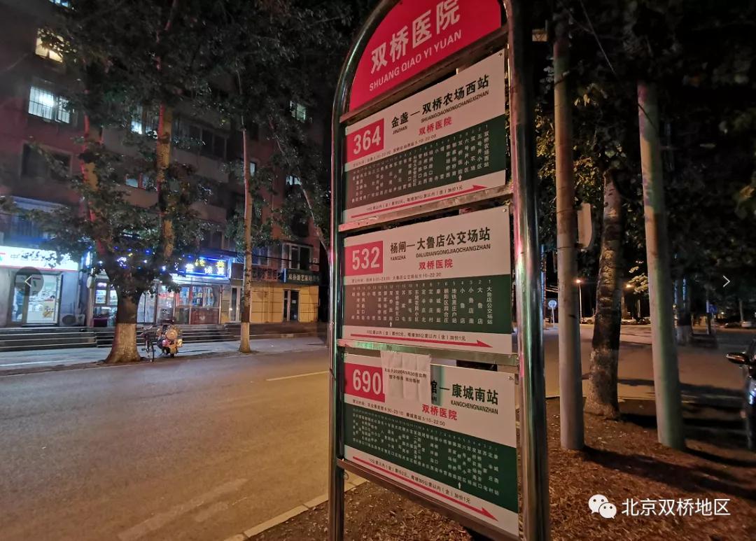 广渠路郭家场,北京市朝阳区双桥中路郭家场