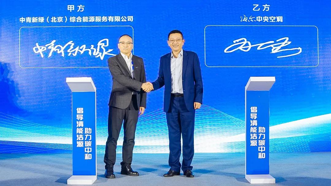 海尔中央空调新品发布会,海尔国家科技进步奖