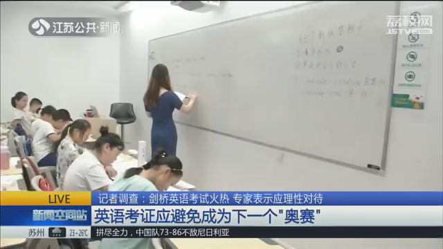 如何有效应对剑桥英语ket考试,剑桥ket考试过程