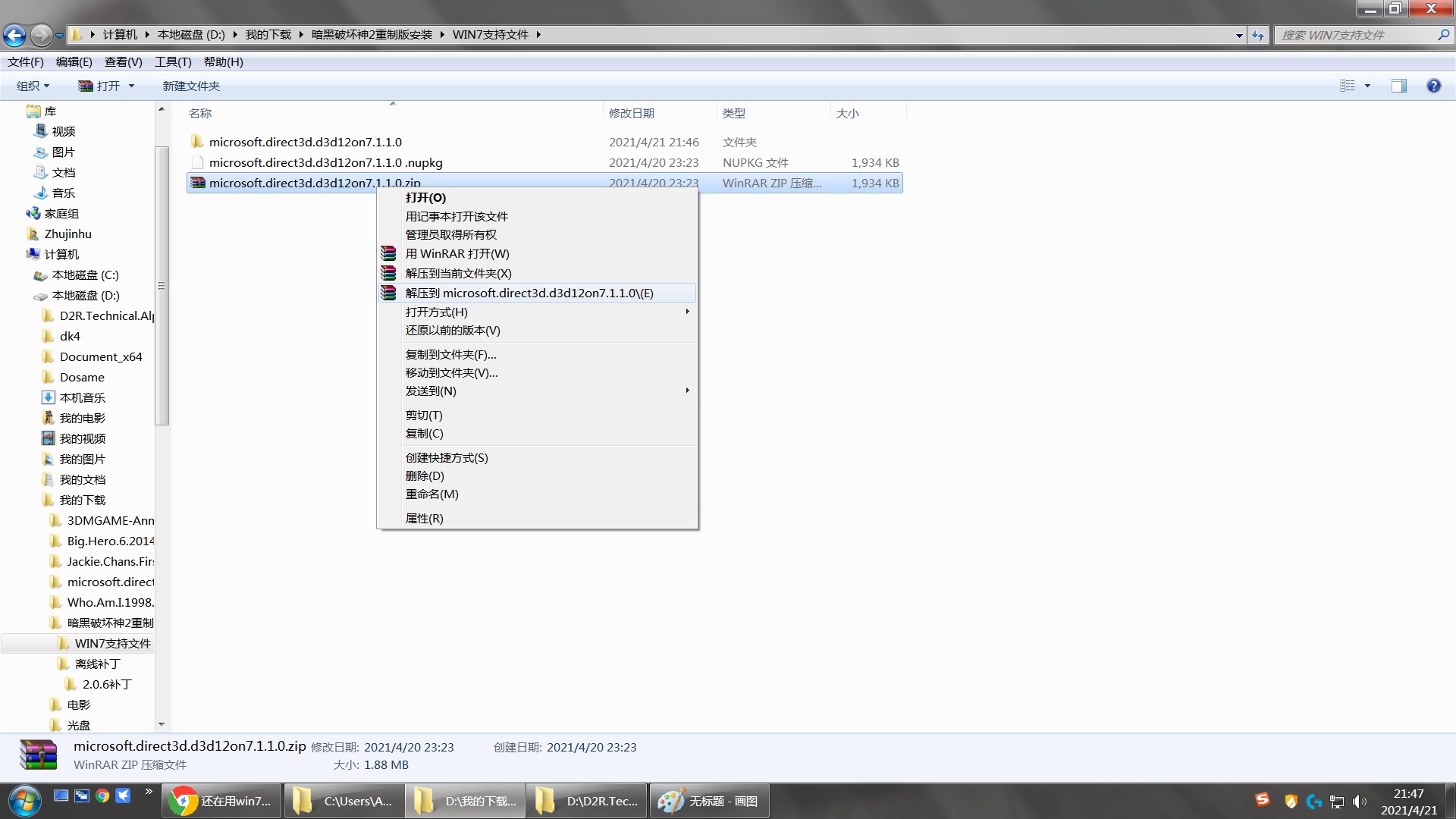 win10玩暗黑2重制版还要兼容win7,暗黑2重制版支持手柄吗