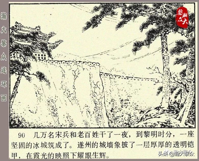 刘汉宗杨家将连环画,杨家将连环画兵困遂州