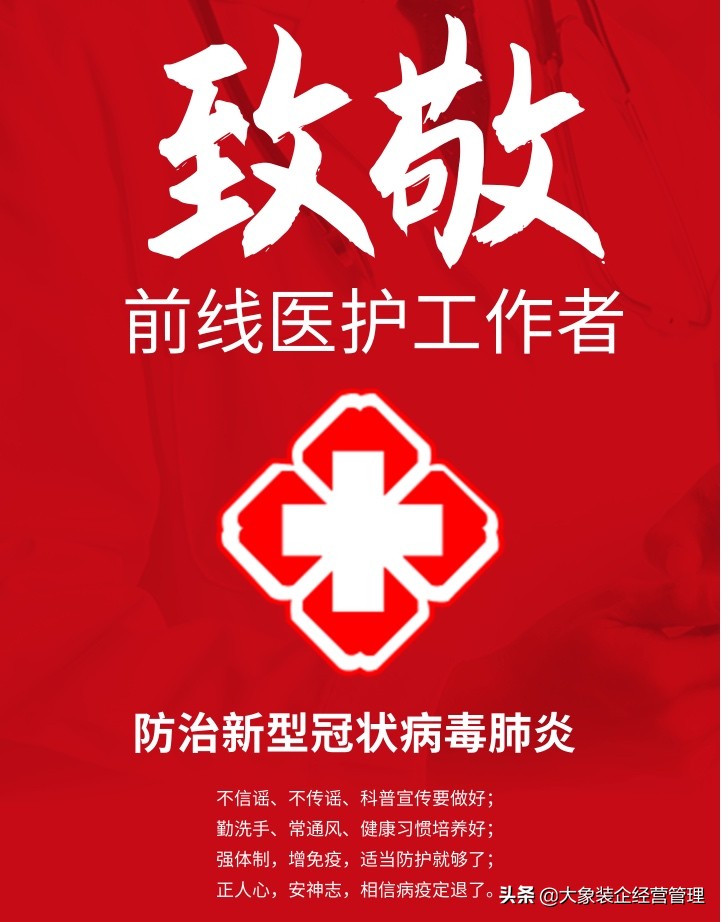 面对疫情家装公司怎么办,装饰公司受疫情影响怎么办