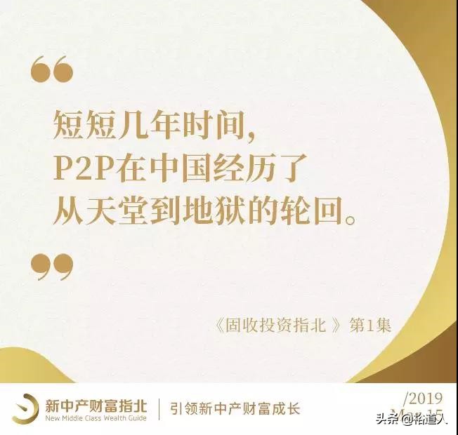 深度长文|团贷之后，网贷还能否投资？这里有一份最新防雷指南！