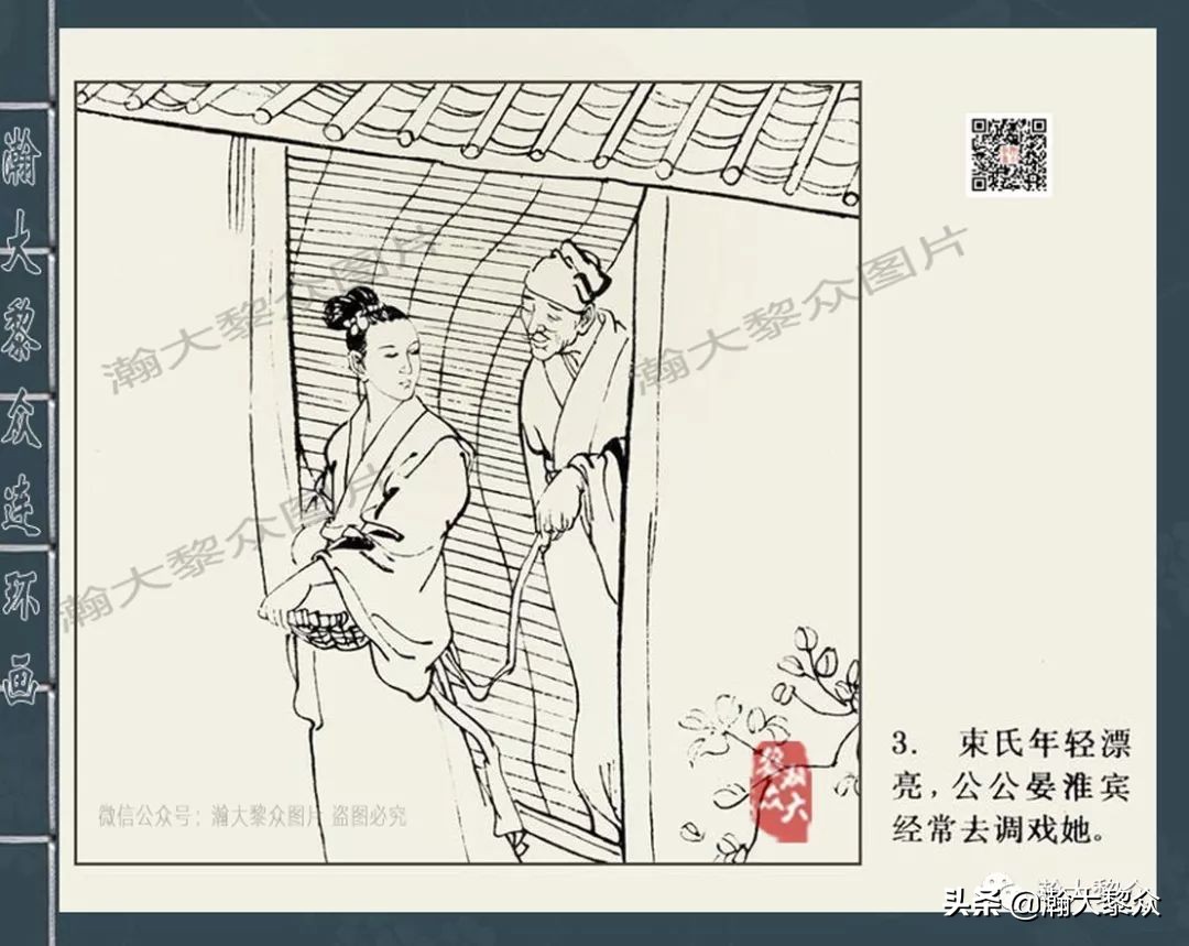 包公案四大公案,经典连环画北宋四大奇案