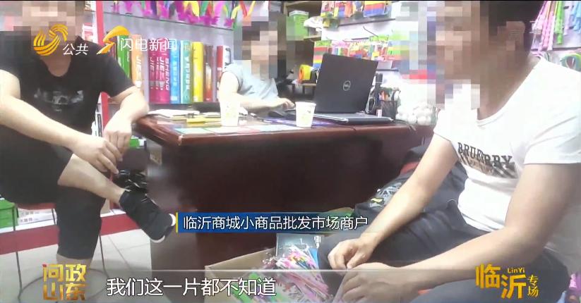 问政山东问政临沂高新区,问政山东临沂市长