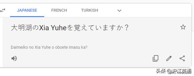 把中文用Google翻译10次会发生什么？亲测高能，简直太刺激了