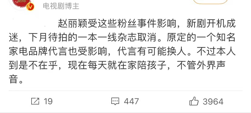 赵丽颖被抢资源,赵丽颖被别人抢资源