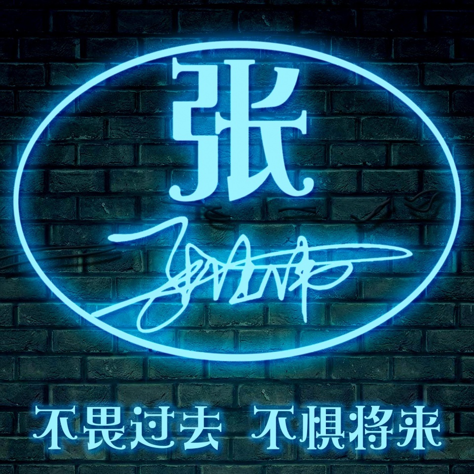 最新款个性3d立体微信姓氏头像,2019最好看的微信头像姓氏