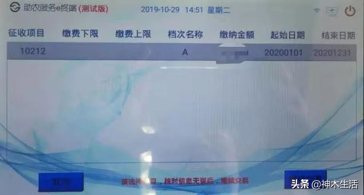 陕西神木医疗保险怎么缴费,陕西省神木市医疗保险缴费