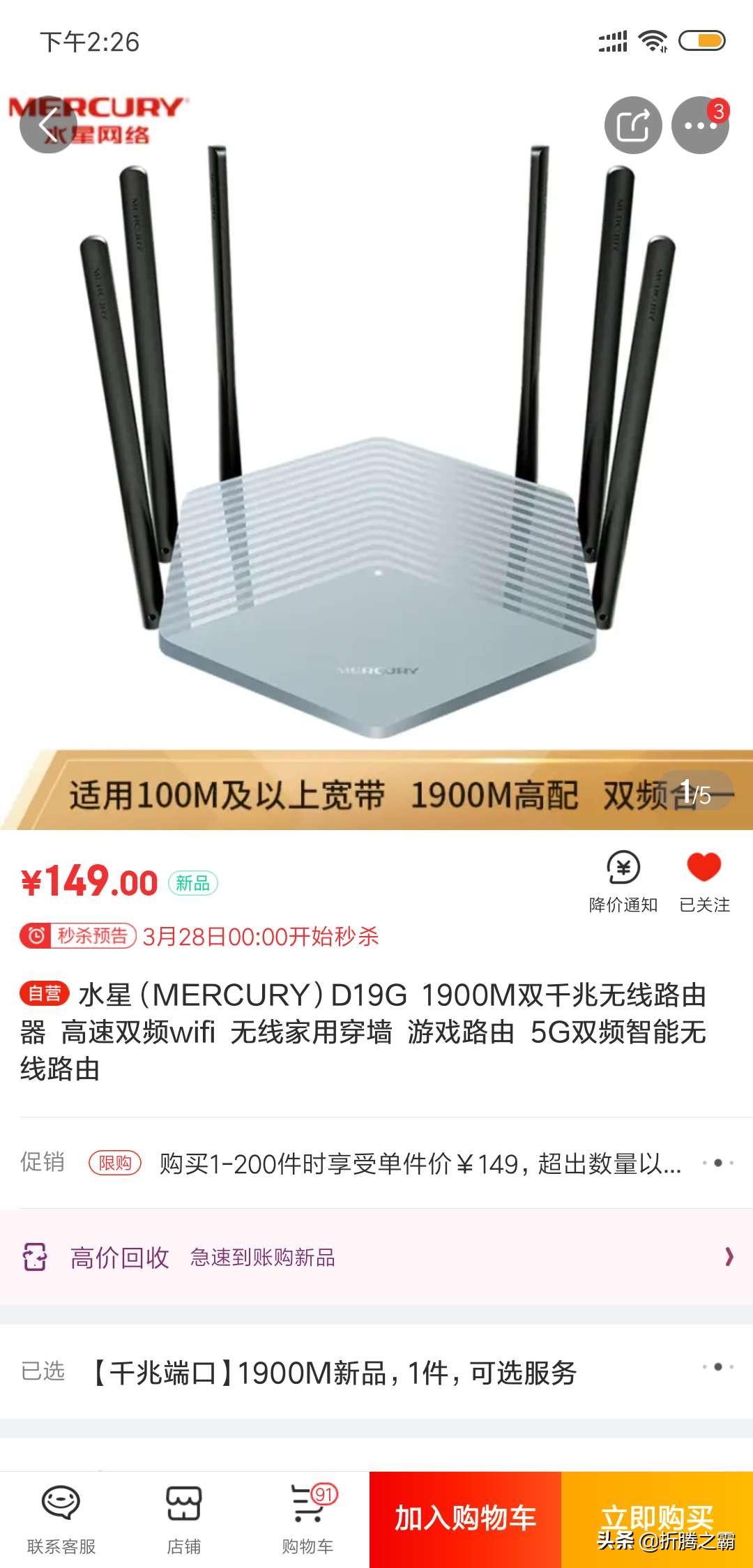 水星d19g和4a千兆路由器,水星d19g和4a千兆路由器哪个好