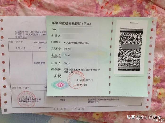 私家车办理过户手续流程,私家车手续怎么办理