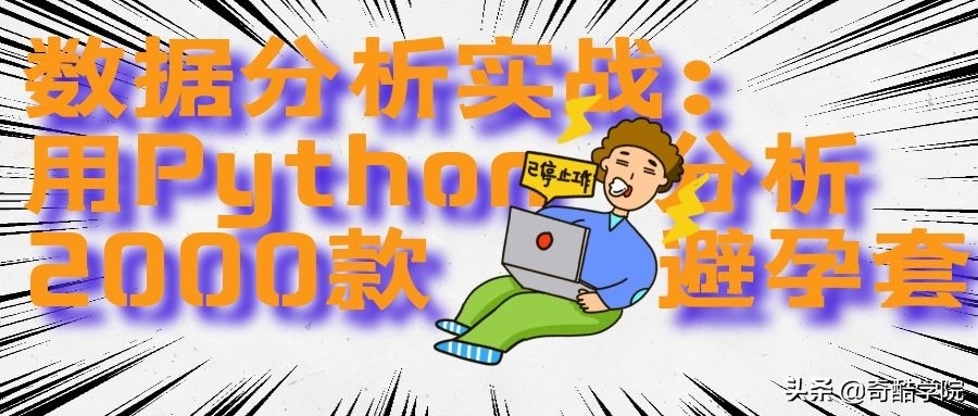 鐢╬ython鎶撳彇娣樺疂鏁版嵁,鐢╬ython鍒嗘瀽鐖嗘
