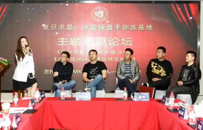 复旦求是区块链研究中心,复旦大学区块链研究中心