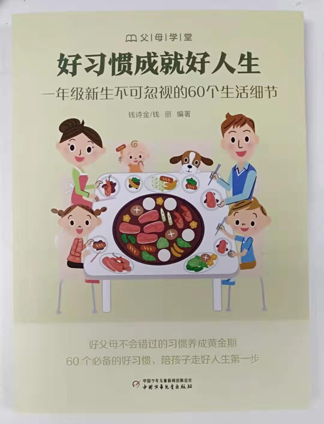 孩子粗心大意家长正确处理方式,孩子老是粗心大意家长该怎样评论