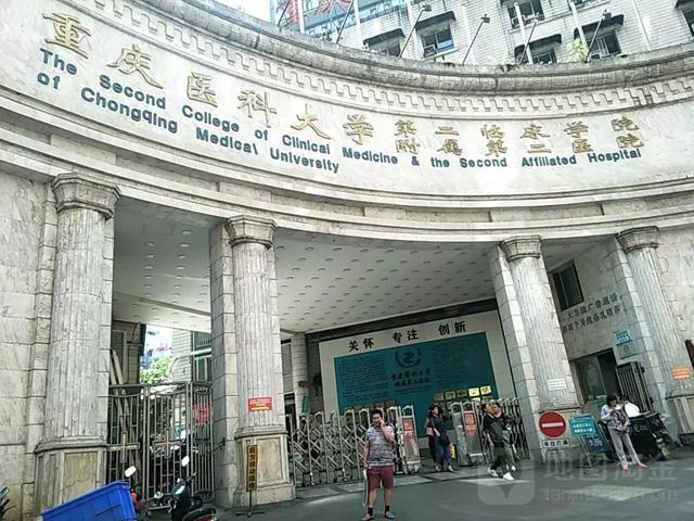 重庆中心城区三甲医院排名一览表,重庆三甲中医院名单及分布