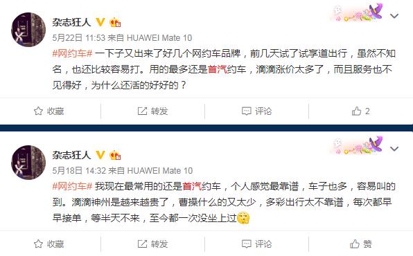 首汽约车服务,首汽约车贵怎么投诉