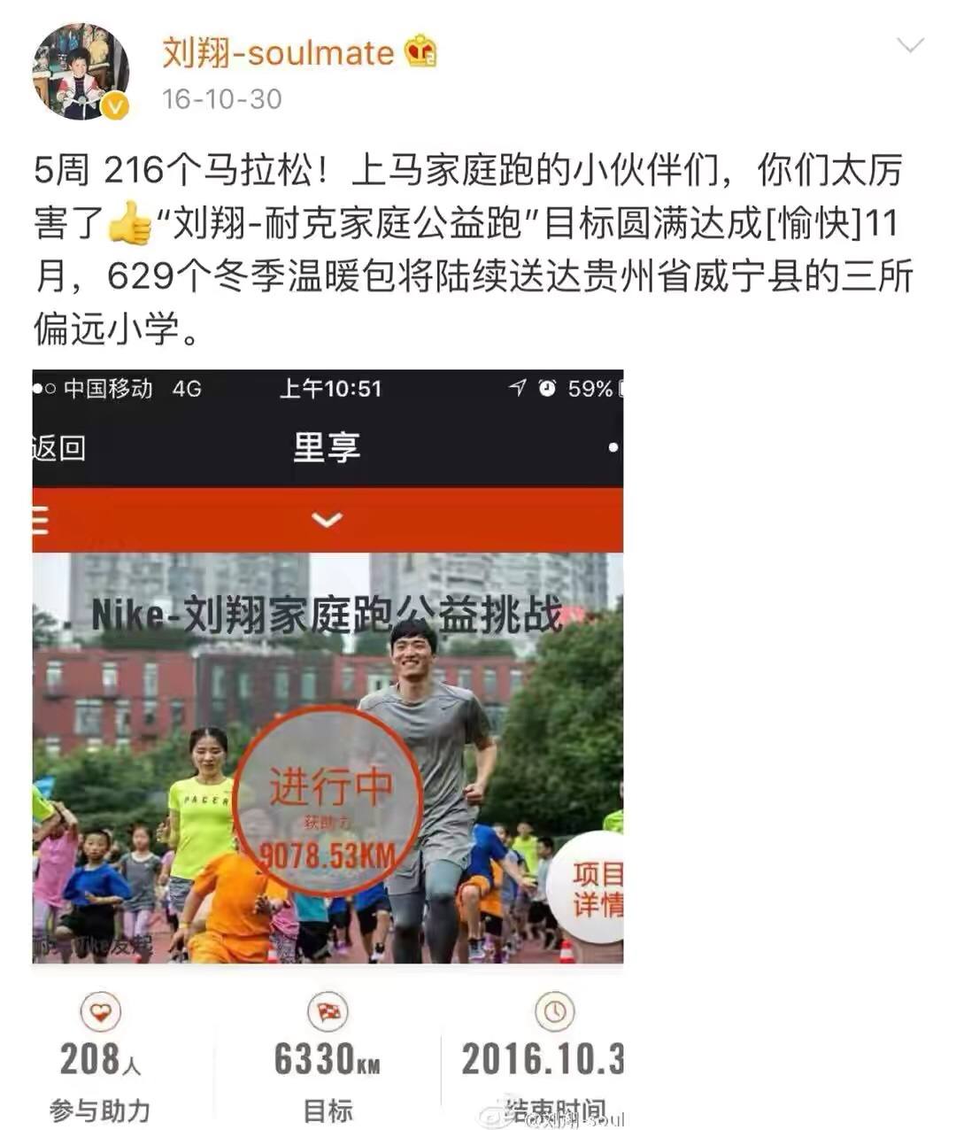 为二婚妻子买百万豪车,不介意五年无子,刘翔两段婚姻判若两人?