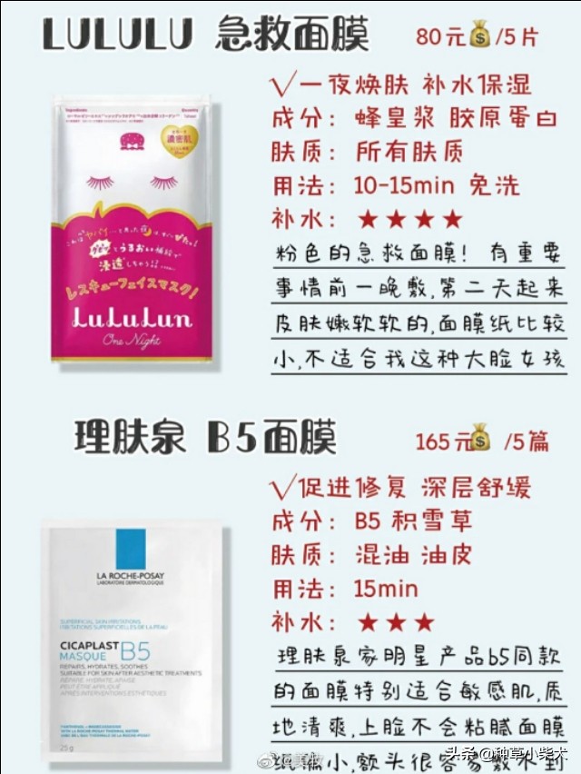 修护过敏肌最好用的面膜,敷面膜过敏发红发痒怎么快速消除