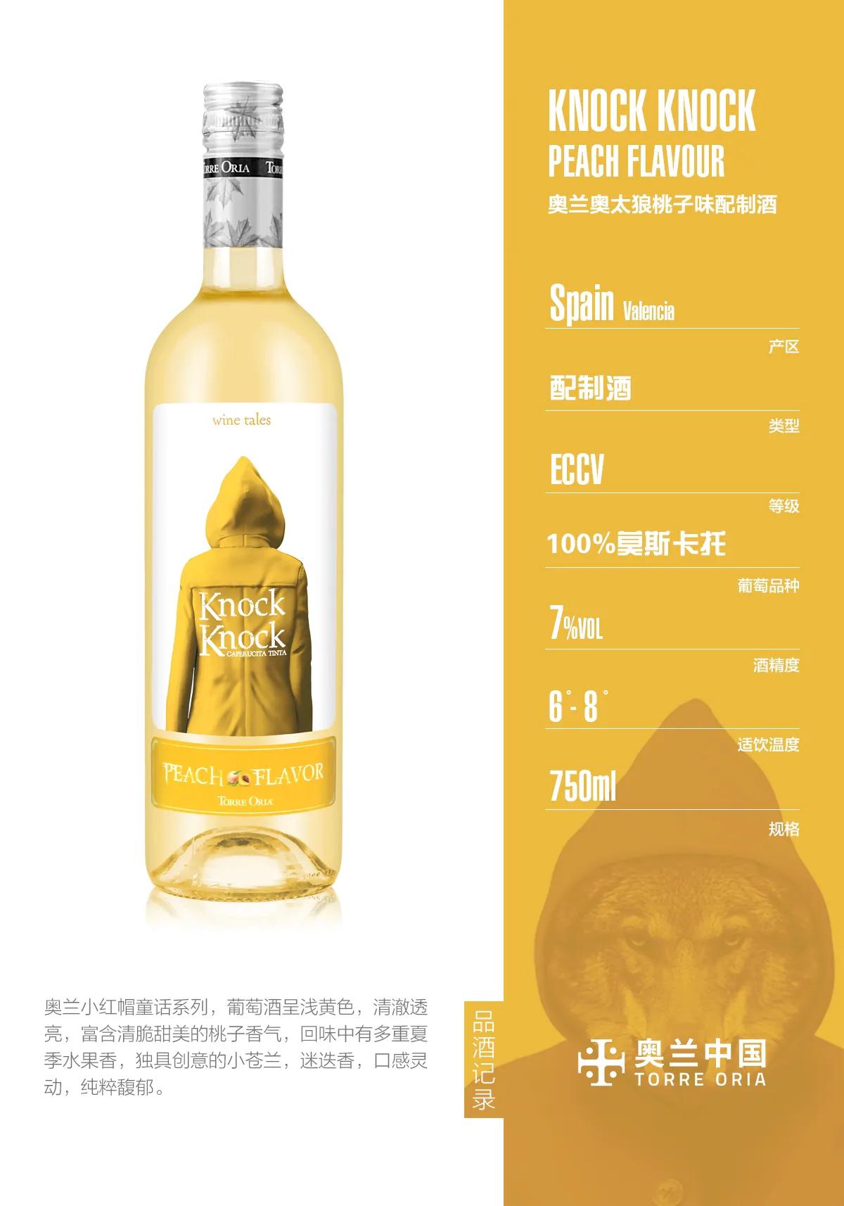 逆势增长领跑豫酒,西班牙小红帽半甜口感葡萄酒