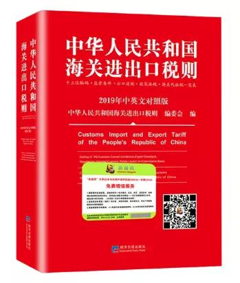 关税的相关知识,关税基本常识有哪些