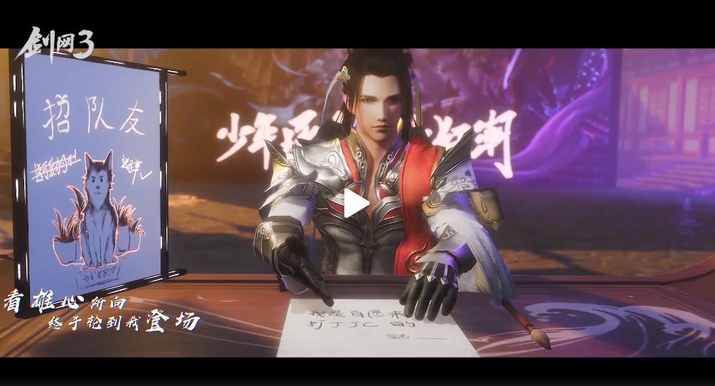 剑网3大师赛最新战况,军爷剑网三