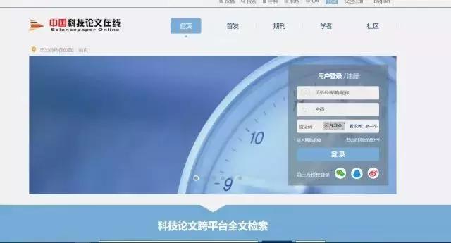 最强的学术网站,国内比较权威的学术网站