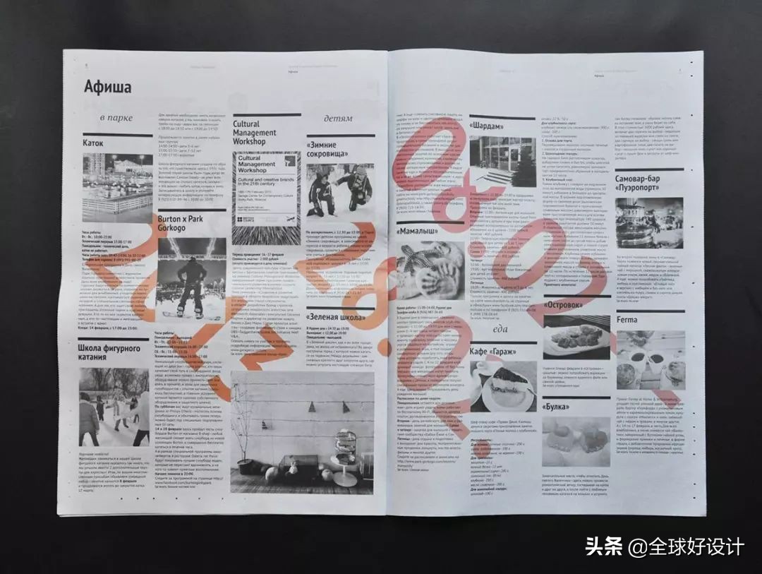 报纸设计方案,美食报纸版面设计