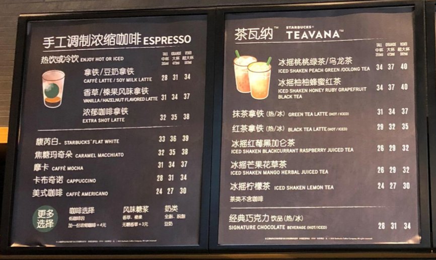 星巴克暗藏玄机,星巴克价格分析