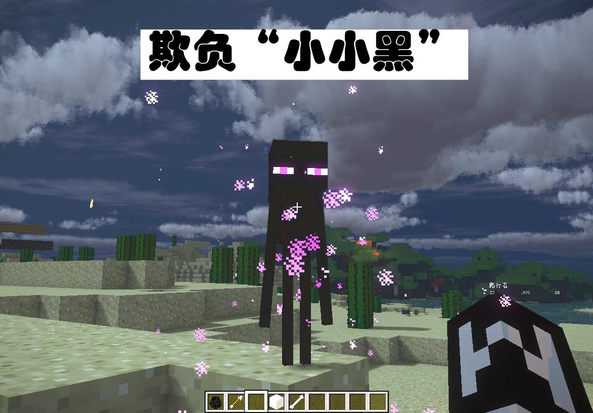 我的世界mc自然灾害,我的世界在别人房间被欺负怎么办